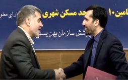 امضای تفاهم نامه همکاری مشترک سازمان بهزیستی و بنیاد مسکن انقلاب اسلامی