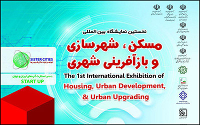افتتاح نخستین نمایشگاه مسکن ، شهرسازی و بازآفرینی شهری با حضور وزیر راه و شهرسازی