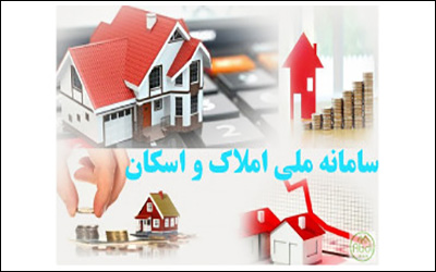 مهلت ثبت اطلاعات ملکی و سکونتی سرپرستان خانوار در ۳۰ مهر ماه به پایان می‌رسد