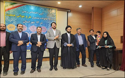 اهدای قرارداد واگذاری زمین به ۱۱۰۰ خانواده مشمول طرح جوانی جمعیت استان اصفهان