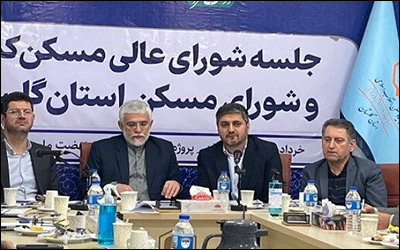 تشکیل تعاونی های جهش مسکن با محوریت تامین مسکن کارکنان دستگاه‌های دولتی در استان گلستان