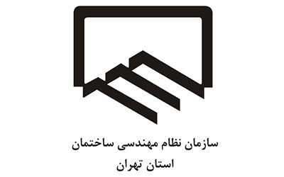 تمدید مهلت ثبت نام در انتخابات هشتمین دوره هیات مدیره نظام مهندسی استان تهران