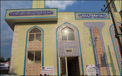 افتتاح مسجد جامع شهر آبدانان در استان ایلام
