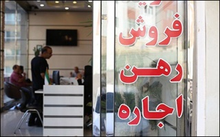 به‌ ازای هر ۴۴۰ نفر یک بنگاه مشاور املاک در تهران وجود دارد