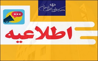 پاسخ اداره کل راه و شهرسازی استان سمنان به پیام های متقاضیان نهضت ملی مسکن دامغان