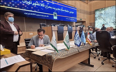 امضا تفاهم نامه همکاری چندجانبه در خصوص ارزیابی ساختمان‌ های شهر تهران