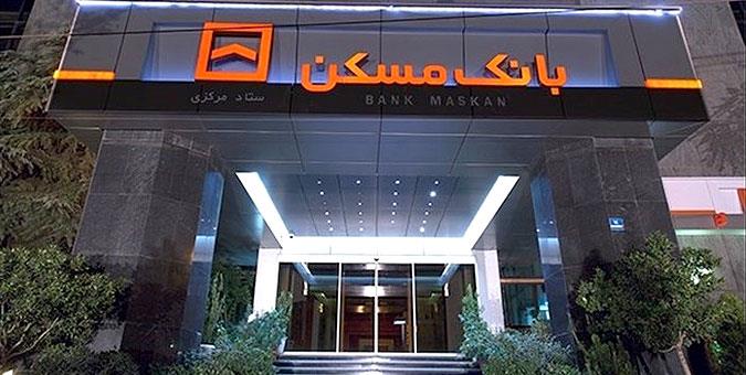 ورود بانک مسکن به تامین مالی زنجیره تولید و ساخت مصالح ساختمانی