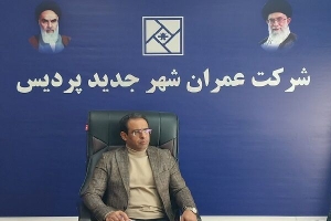 بهره‌برداری از ۴ همت پروژه‌های تامین خدمات زیربنایی و روبنایی پردیس در دولت چهاردهم