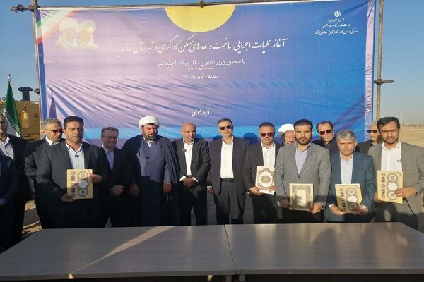 امضای تفاهم‌نامه آغاز عملیات اجرایی ساخت واحدهای مسکونی کارگری در شهرستان زرندیه استان مرکزی