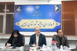 آغاز فصل تازه‌ای در مسیر احیا ، مرمت و بازآفرینی بافت‌های تاریخی نایین