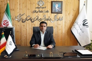 تفاهم‌نامه تامین زیرساخت طرح‌های مسکن حمایتی در استان مرکزی منعقد شد