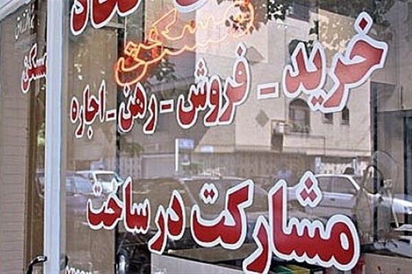 پلمب ۲۶ مشاور املاک متخلف در استان قم