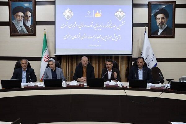 بررسی روند بازنگری سند آمایش سرزمین خراسان رضوی در کارگروه امور زیربنایی استان