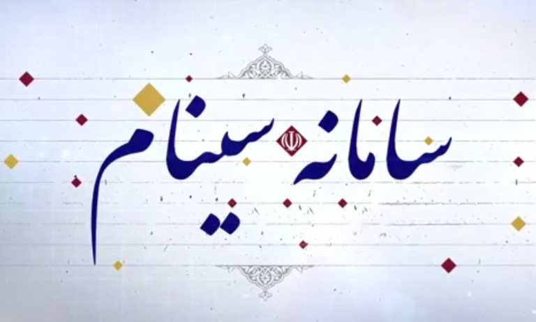 تبادل اطلاعات مرتبط با زمین میان دستگاه‌های اجرایی از طریق سامانه سینام تسهیل می‌شود / توسعه یکپارچه اطلاعات مکانی کشور