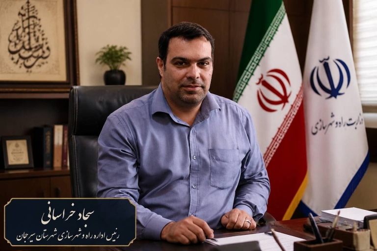 الحاق ۳۵۱ هکتار اراضی به محدوده شهر سیرجان و تامین ۱۸ هزار هکتار زمین برای صنایع