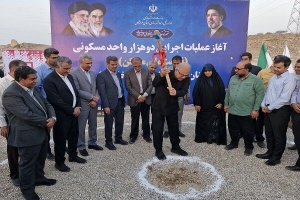 آغاز عملیات اجرایی ساخت ۲۰۰۰ واحد مسکن ملی ویژه کارکنان شرکت نفت خلیج فارس در بندرعباس