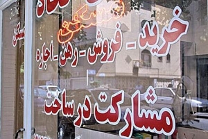 سقف افزایش اجاره‌بهای سال ۱۴۰۵ در خراسان شمالی تعیین شد / ۲۵ درصد برای تمدید قراردادها و ۲۹ درصد برای جابه‌جایی‌ها