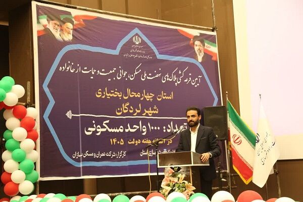 برگزاری قرعه‌کشی پلاک‌های مسکونی برای ۱۰۰۰ متقاضی طرح جوانی جمعیت و نهضت ملی مسکن در لردگان