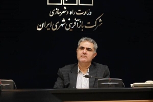 تسریع بازآفرینی شهری با هم‌افزایی شرکت‌های عمران و مسکن‌سازان استان‌ها